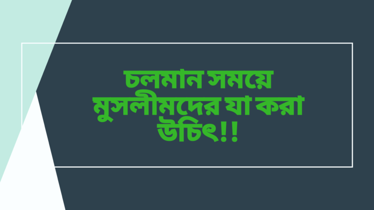 কুনুতে নাযিলা