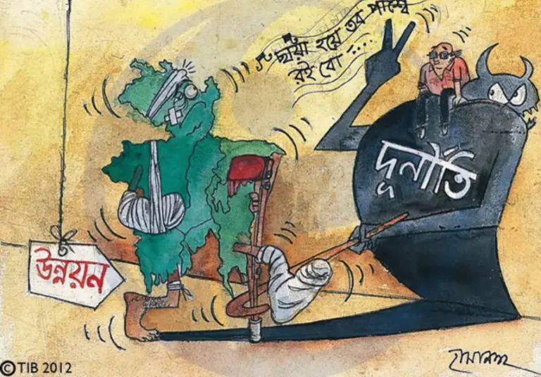 দেশ দুর্নীতিমুক্ত করতেই হবে