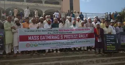 পবিত্র কাবা শরীফ অবমাননা, ইসকনকে নিষিদ্ধসহ দেশ বিরোধী প্রচারণাকারী ভারতীয় দোসরদের গ্রেফতার দাবিতে সমাবেশ